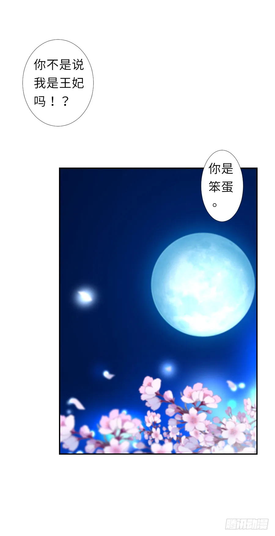 你的要求我都会满足 第44页