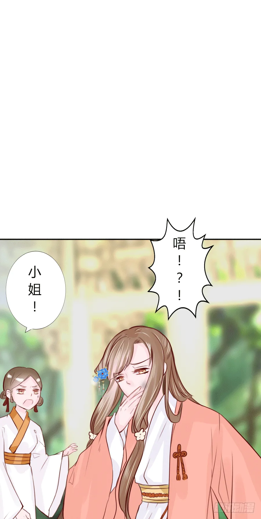 猛吸一口王爷沐浴图 第5页