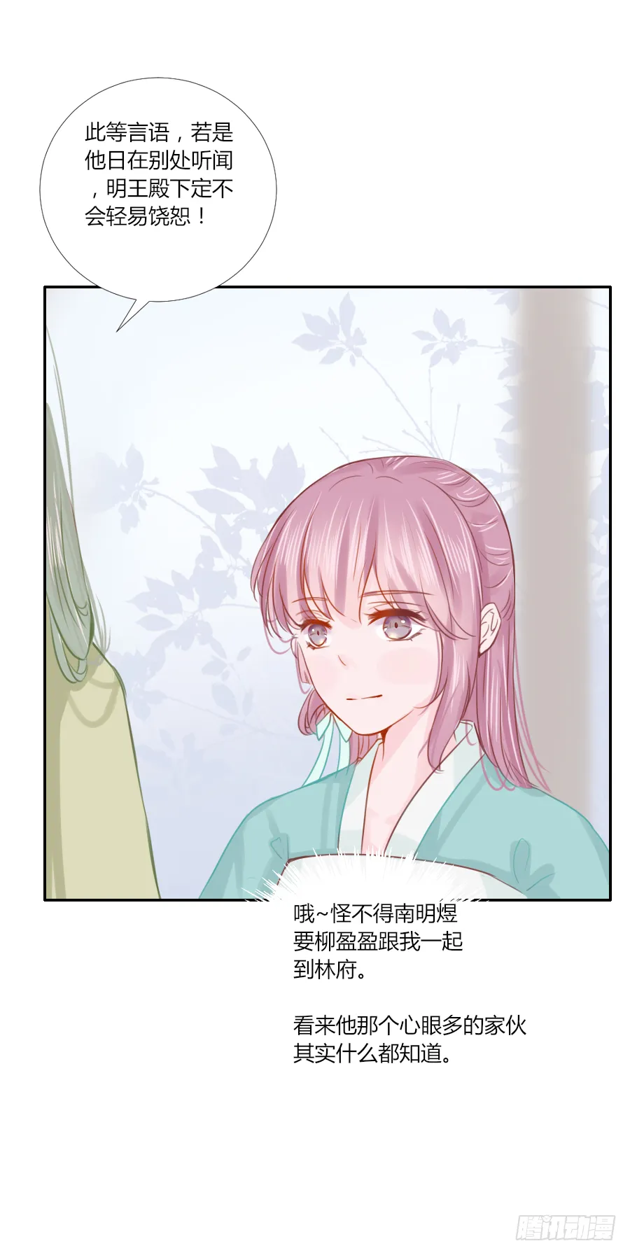 猛吸一口王爷沐浴图 第21页