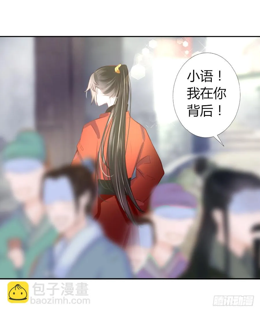 猛吸一口王爷沐浴图 第34页