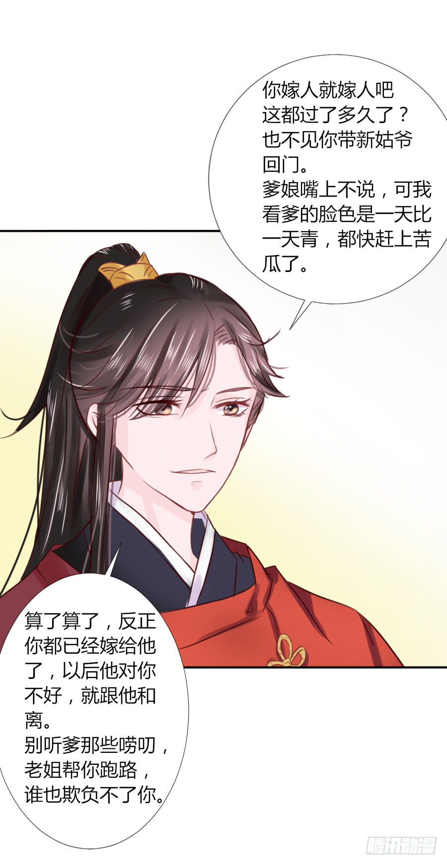 猛吸一口王爷沐浴图 第46页