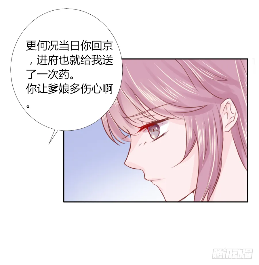 猛吸一口王爷沐浴图 第47页