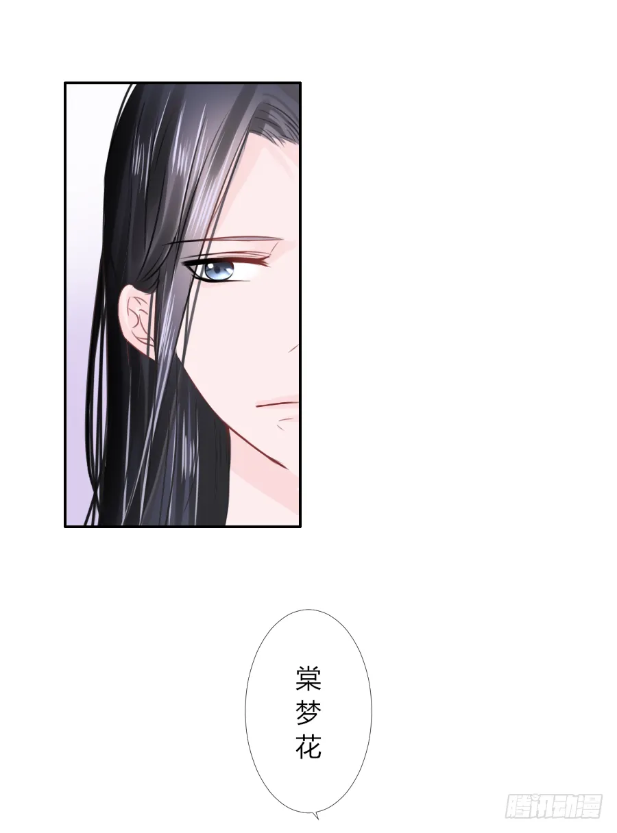猛吸一口王爷沐浴图 第57页