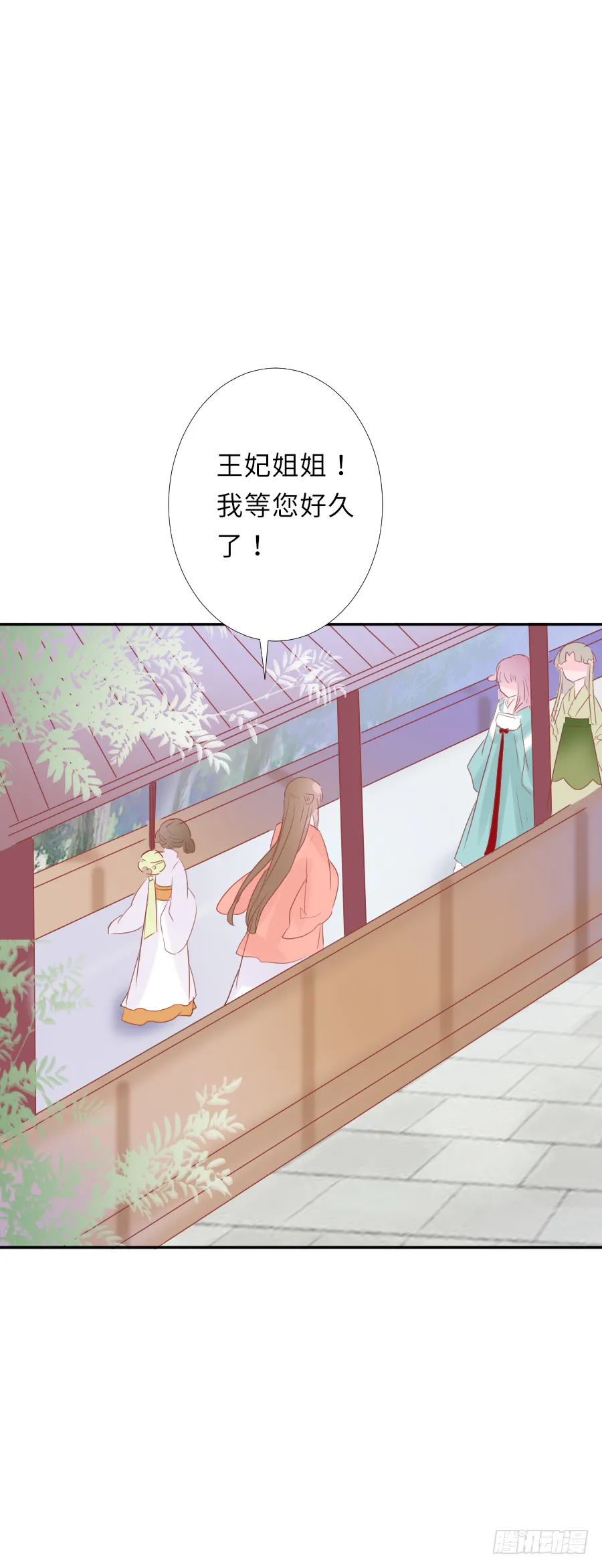 我家的王爷怎么可能娶你？ 第21页