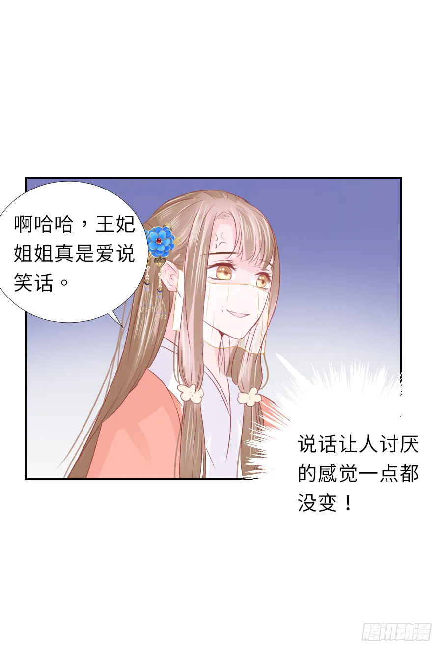 我家的王爷怎么可能娶你？ 第27页