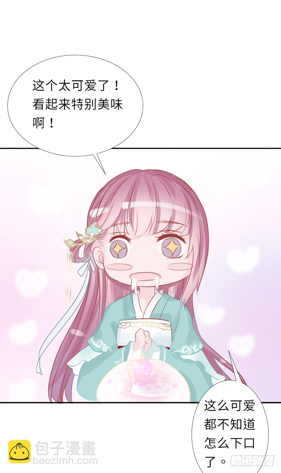 我家的王爷怎么可能娶你？ 第34页
