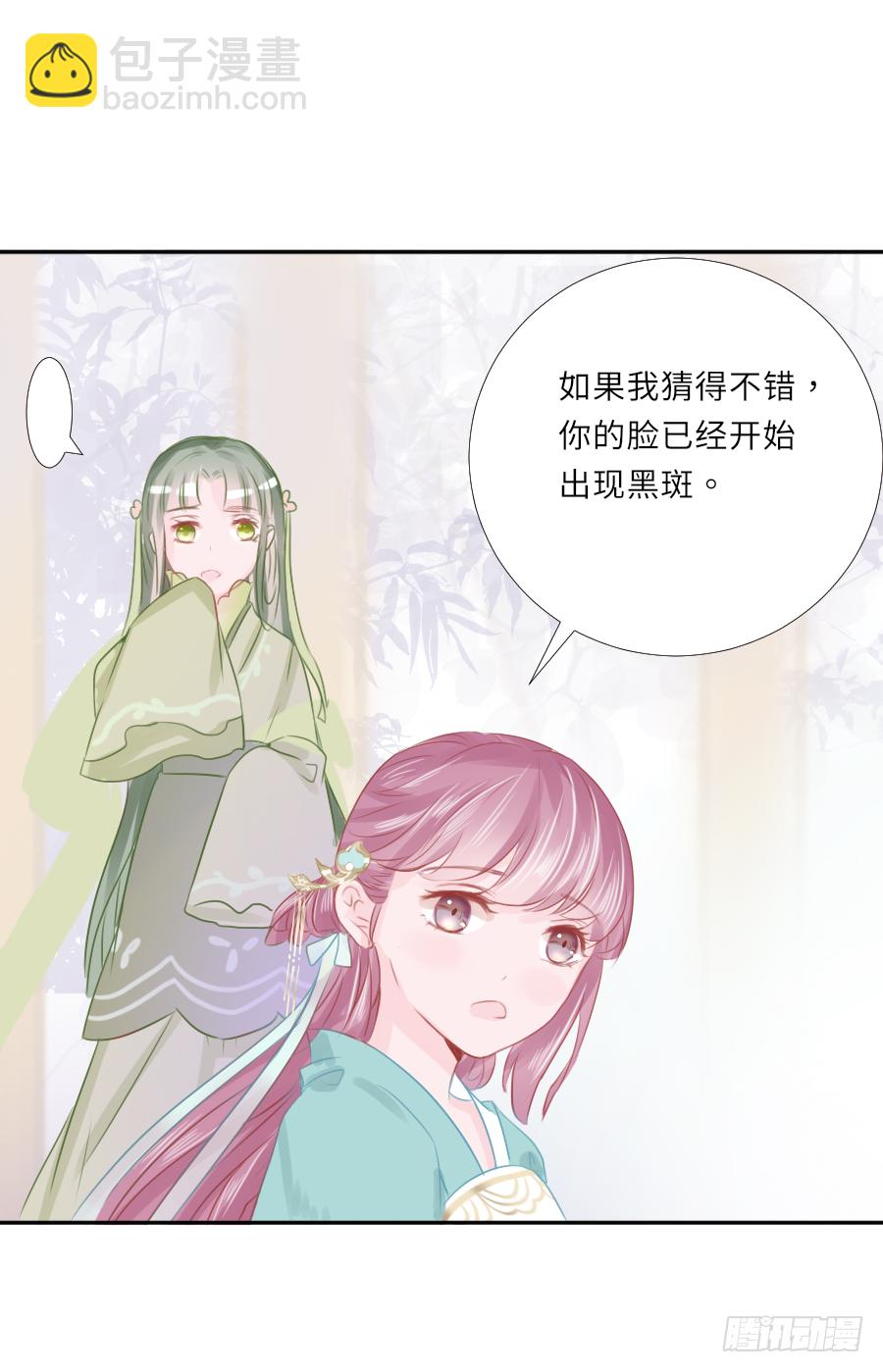 我家的王爷怎么可能娶你？ 第42页