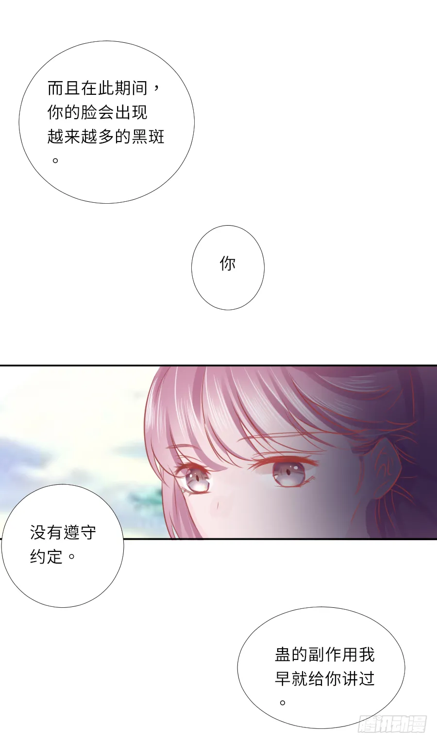 我家的王爷怎么可能娶你？ 第44页