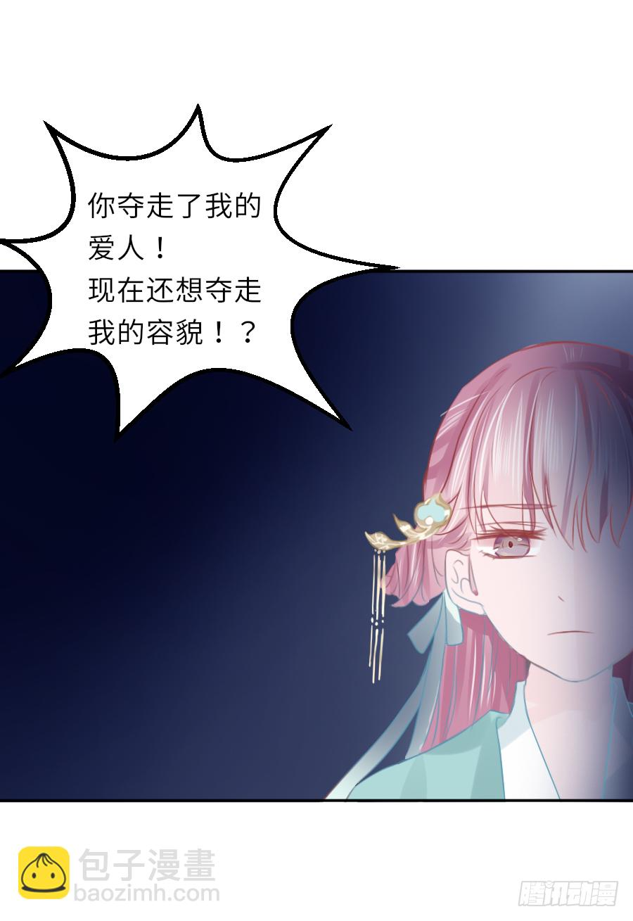我家的王爷怎么可能娶你？ 第50页