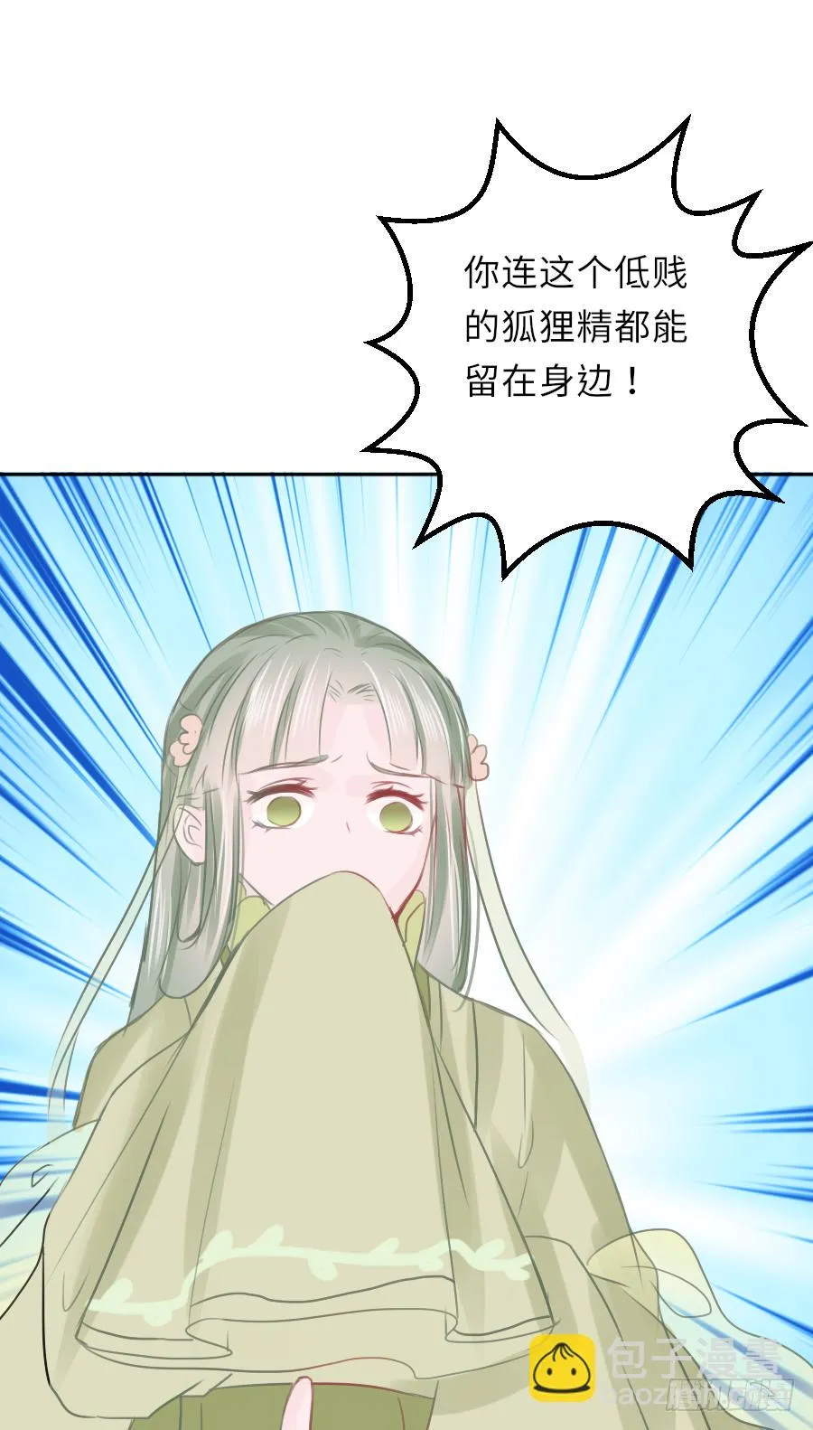 我家的王爷怎么可能娶你？ 第51页