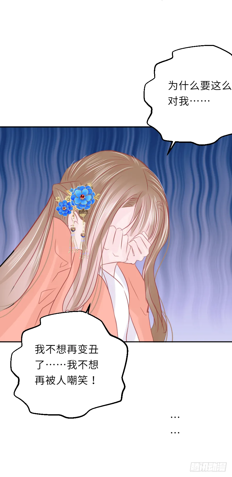 我家的王爷怎么可能娶你？ 第53页