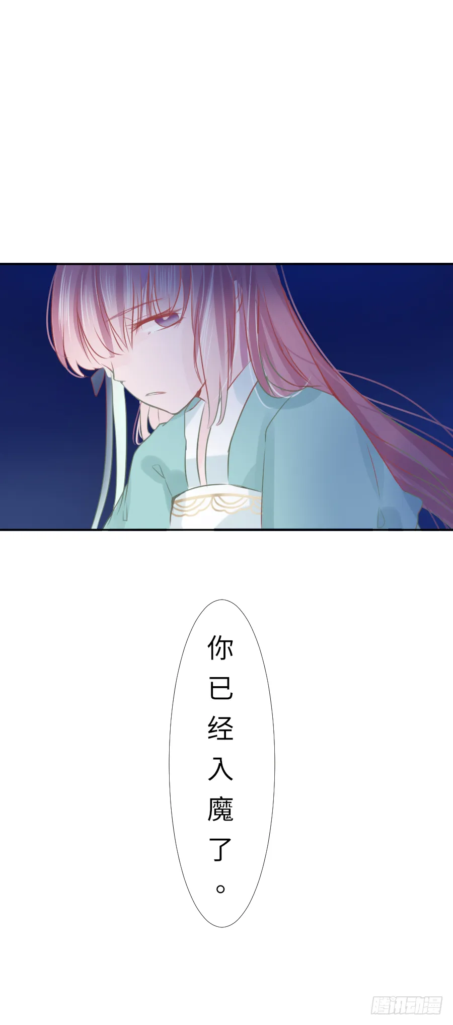 我家的王爷怎么可能娶你？ 第54页
