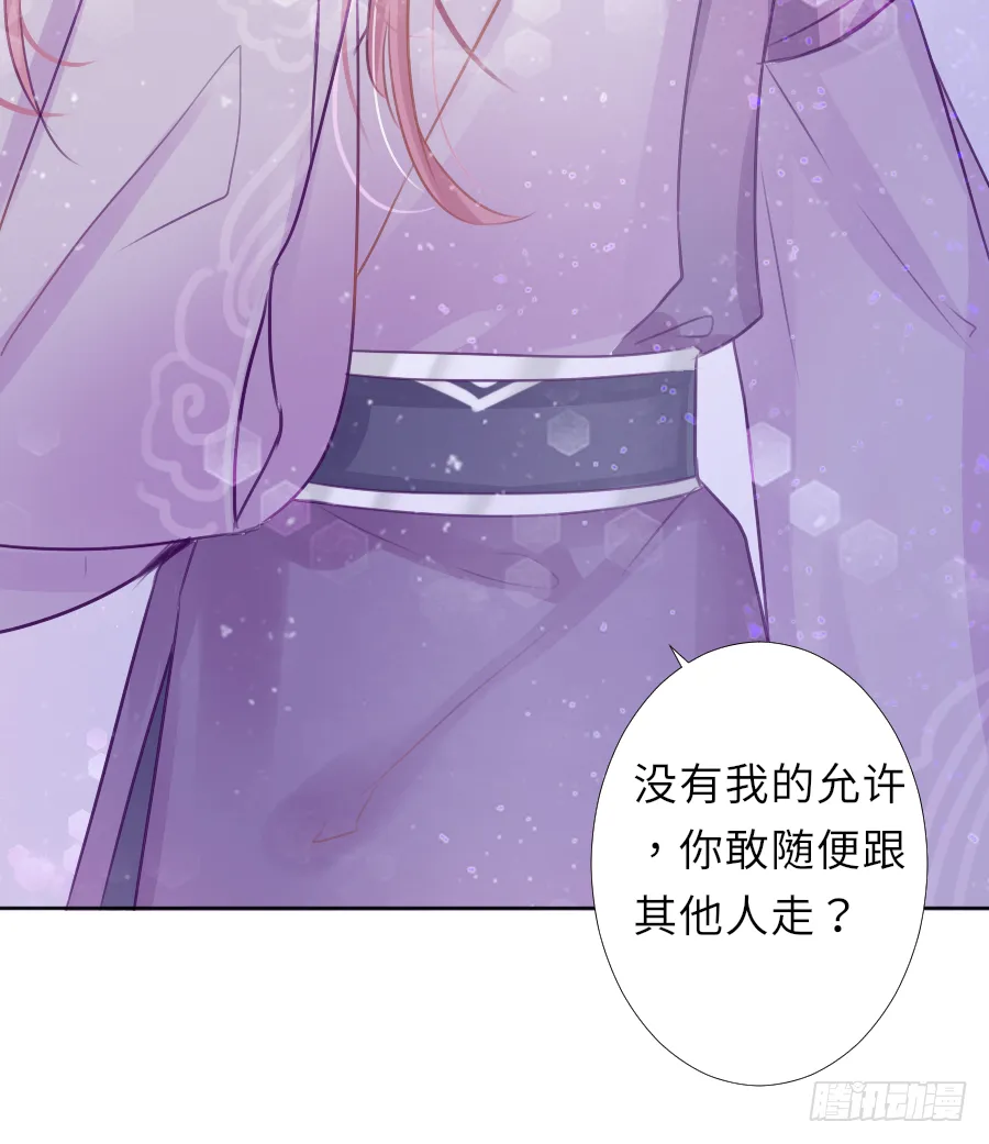 我家的王爷只有我能亲！ 第8页