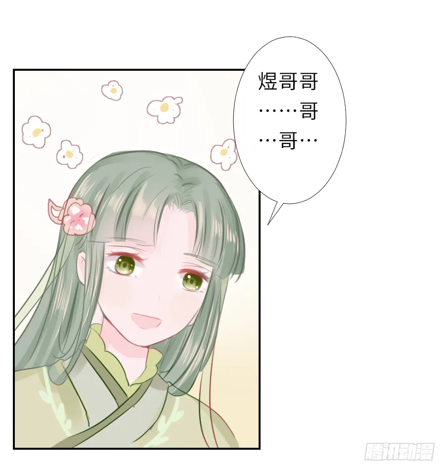 我家的王爷只有我能亲！ 第14页