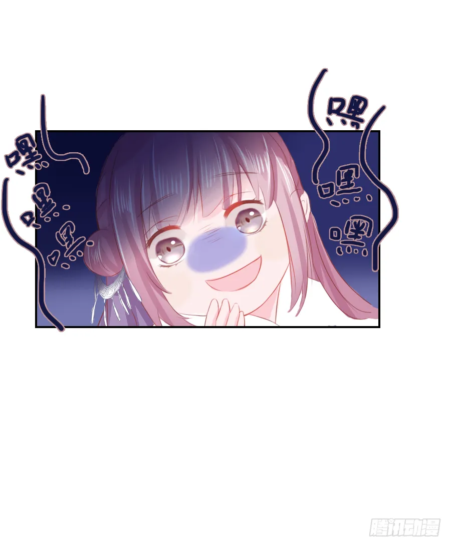 我家的王爷只有我能亲！ 第21页