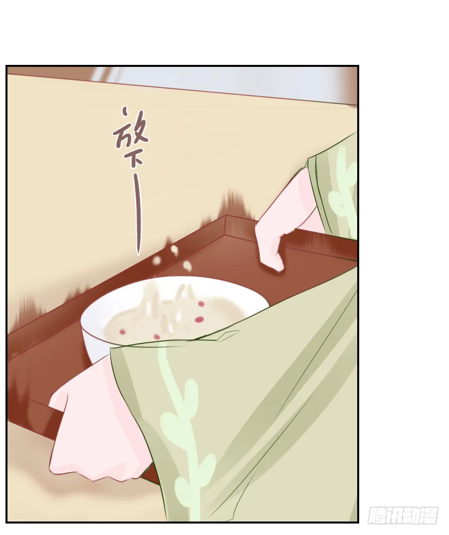 我家的王爷只有我能亲！ 第26页