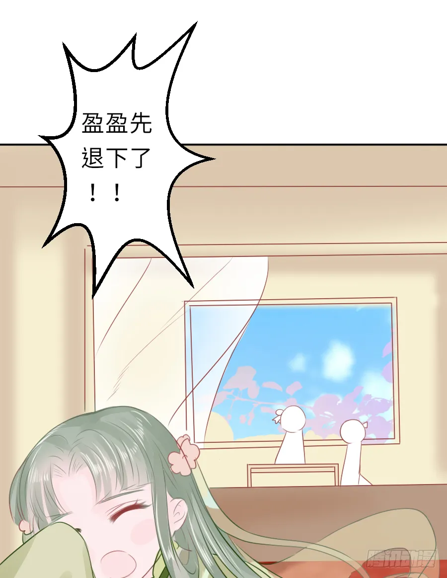 我家的王爷只有我能亲！ 第27页