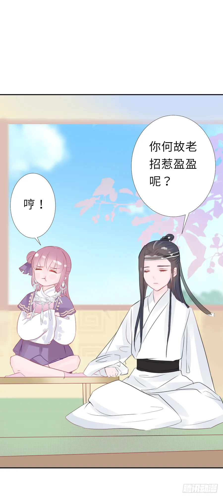 我家的王爷只有我能亲！ 第30页