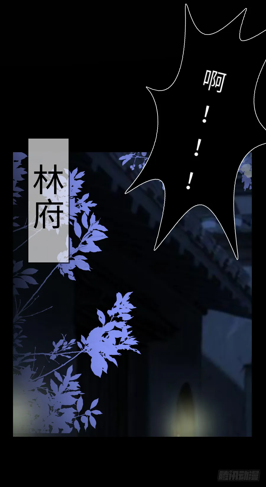 我家的王爷只有我能亲！ 第39页