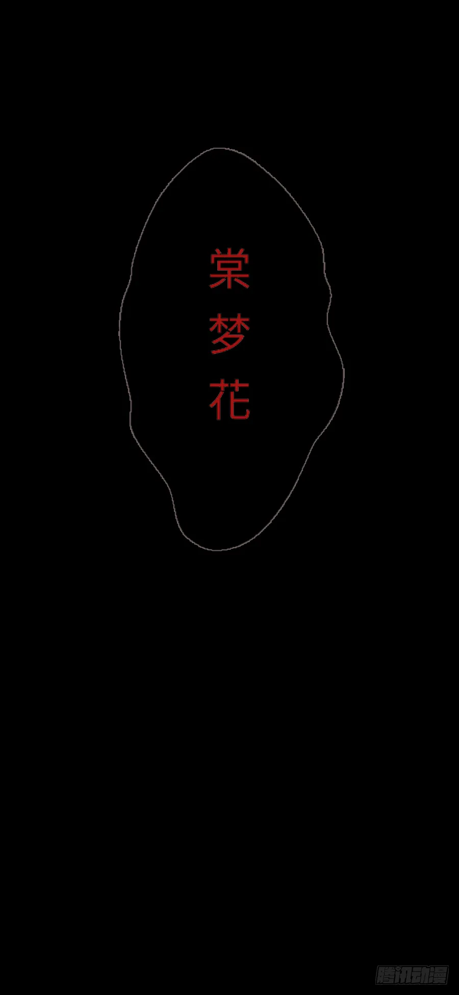 我家的王爷只有我能亲！ 第47页