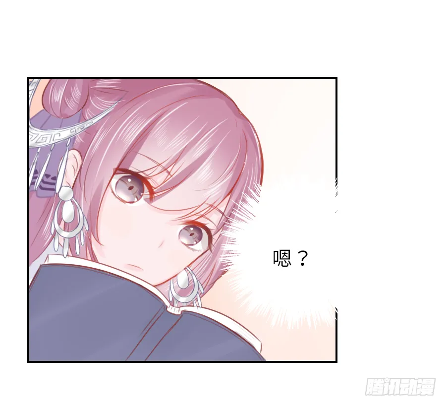 你刚刚看了我的小黄书？！！ 第9页