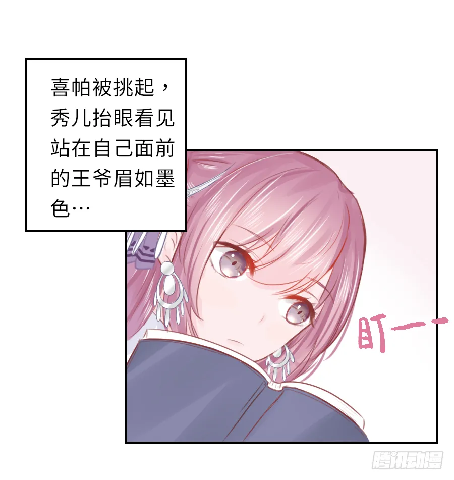 你刚刚看了我的小黄书？！！ 第10页