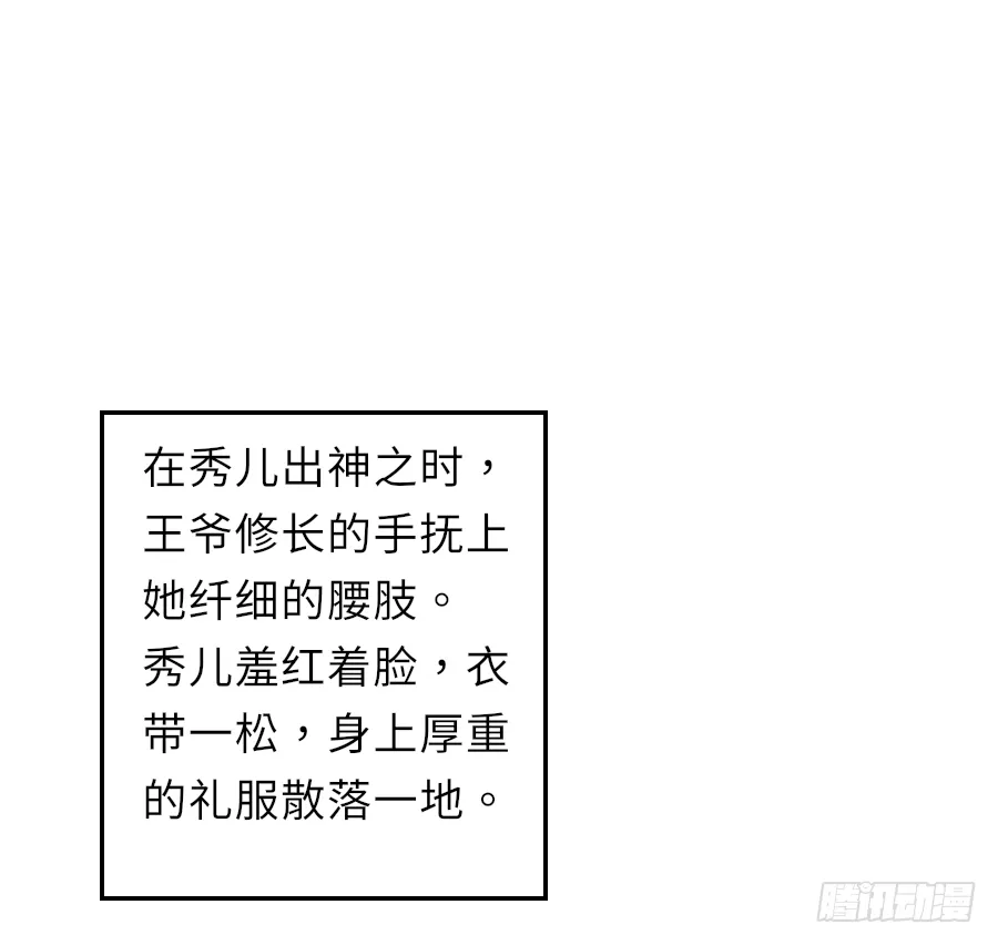 你刚刚看了我的小黄书？！！ 第15页