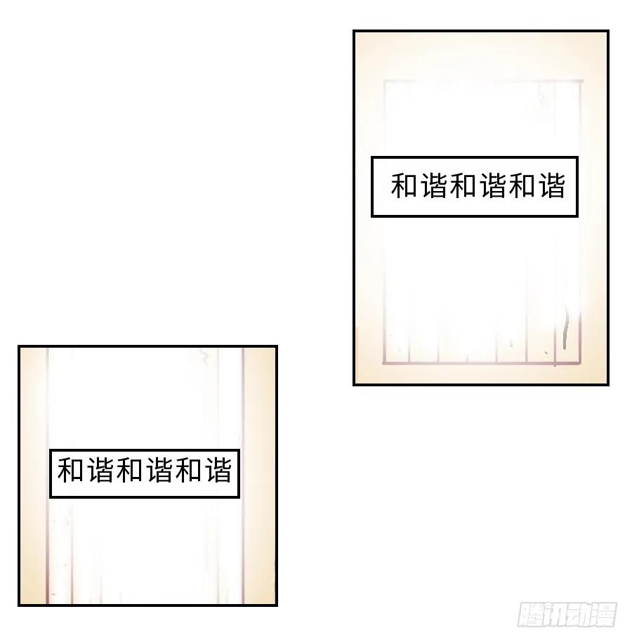 你刚刚看了我的小黄书？！！ 第16页