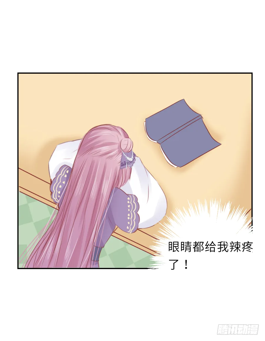 你刚刚看了我的小黄书？！！ 第19页