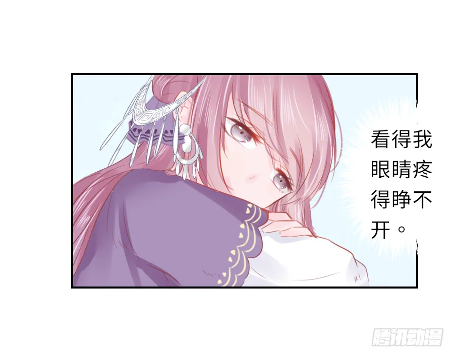 你刚刚看了我的小黄书？！！ 第21页