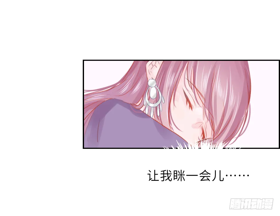 你刚刚看了我的小黄书？！！ 第22页