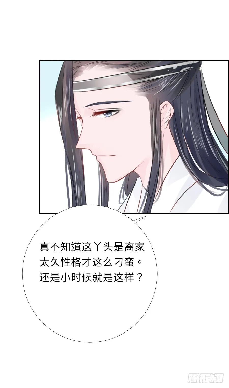 你刚刚看了我的小黄书？！！ 第27页