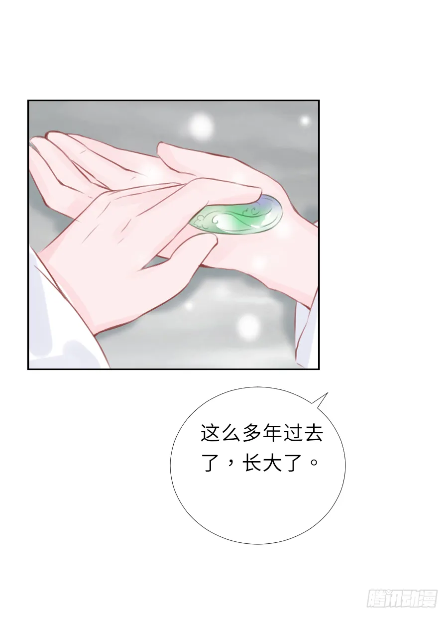 你刚刚看了我的小黄书？！！ 第30页