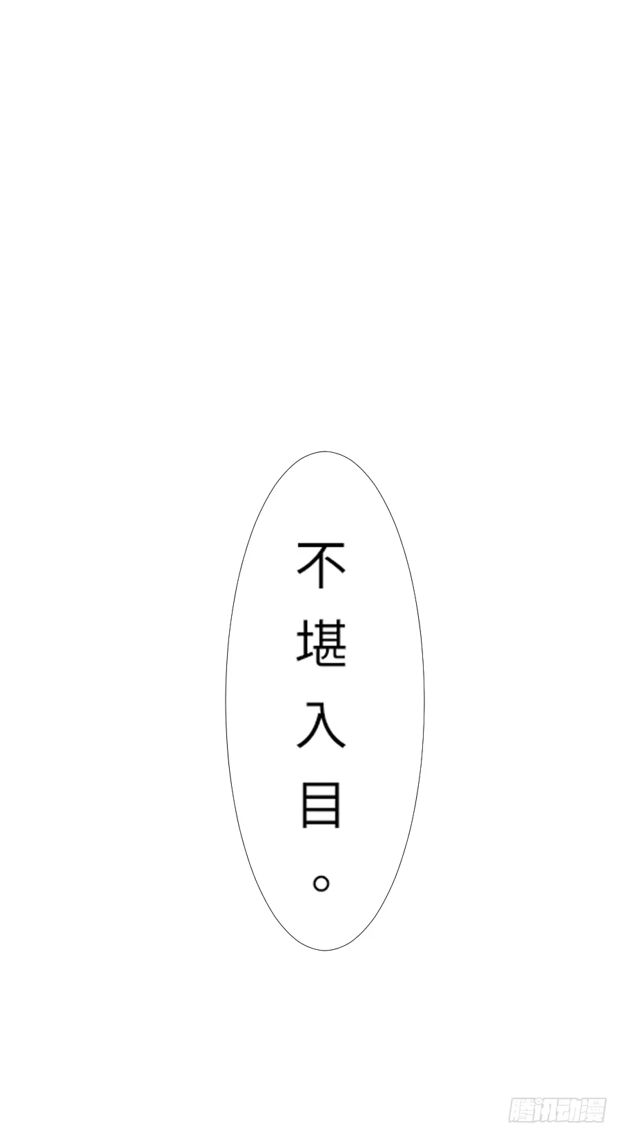 你刚刚看了我的小黄书？！！ 第35页