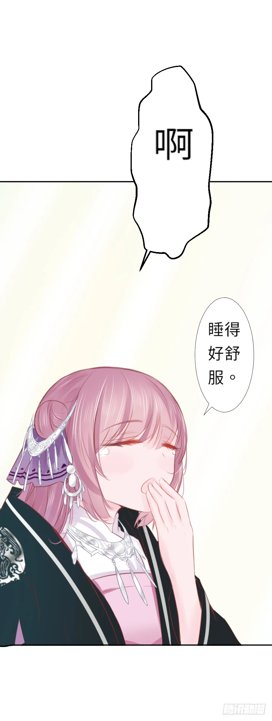 你刚刚看了我的小黄书？！！ 第36页
