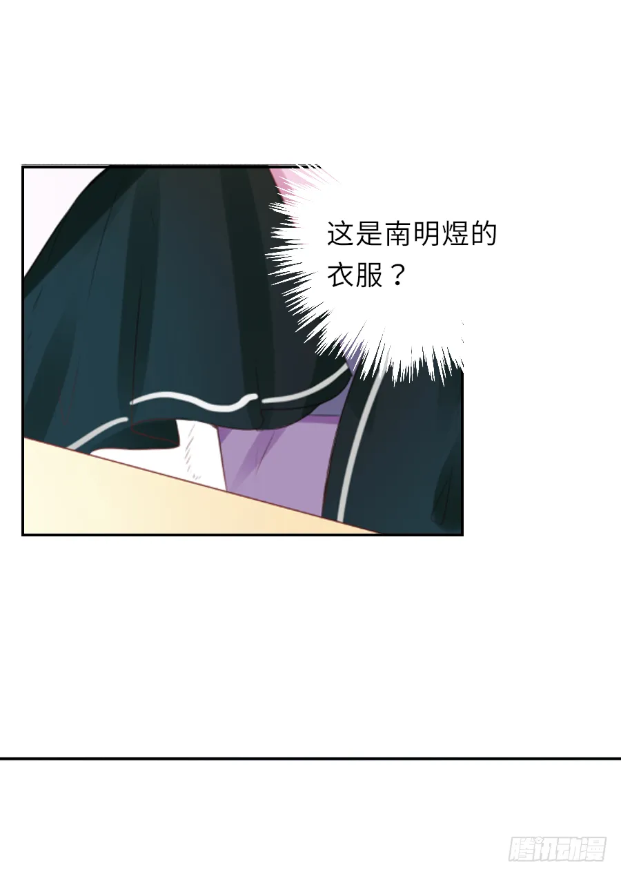 你刚刚看了我的小黄书？！！ 第38页
