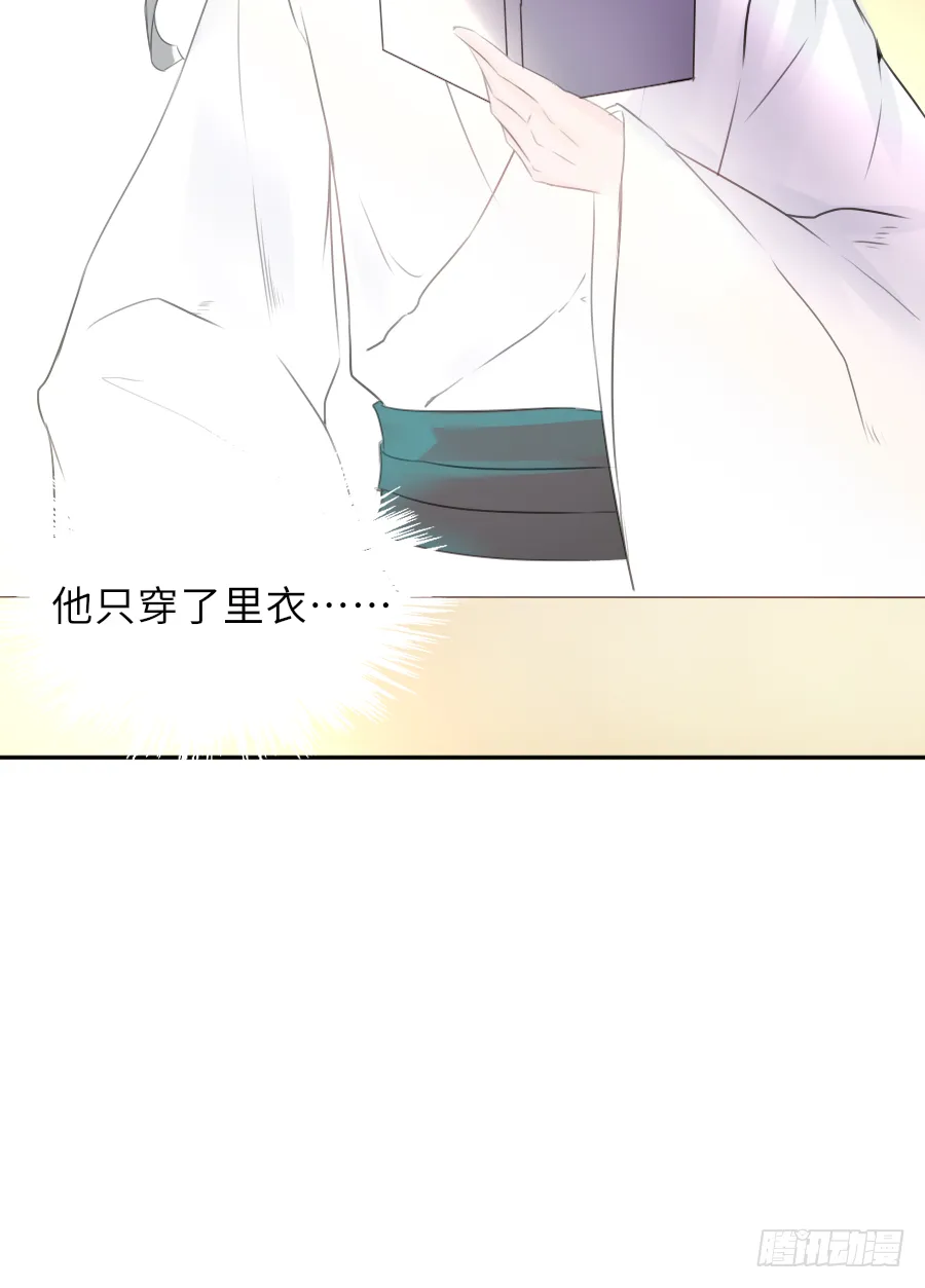 你刚刚看了我的小黄书？！！ 第40页