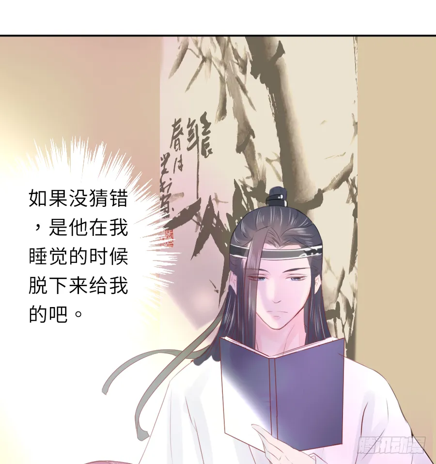 你刚刚看了我的小黄书？！！ 第41页