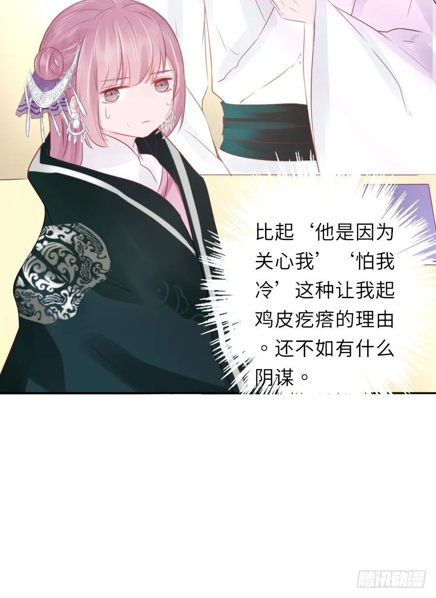 你刚刚看了我的小黄书？！！ 第42页