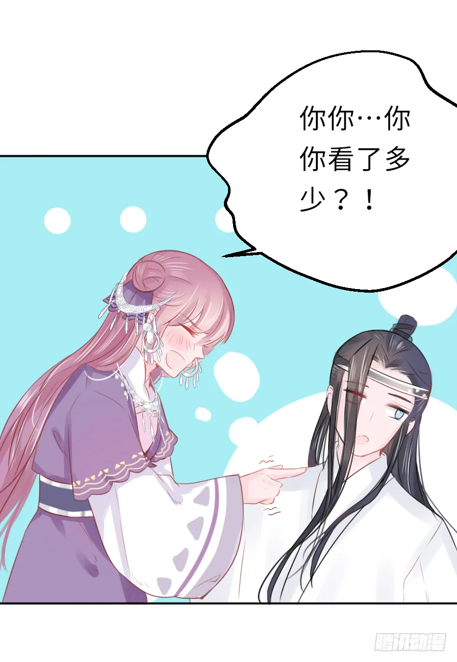 你刚刚看了我的小黄书？！！ 第47页