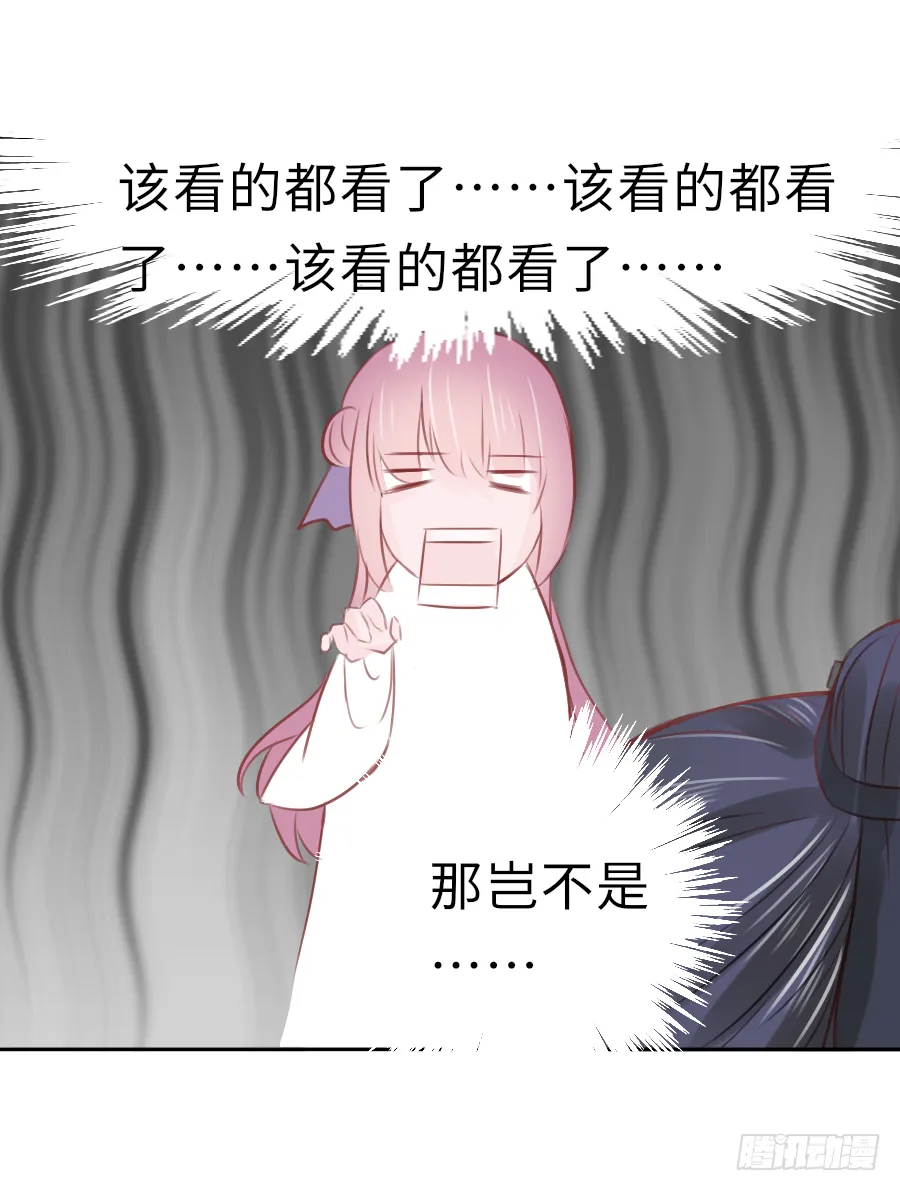 你刚刚看了我的小黄书？！！ 第49页