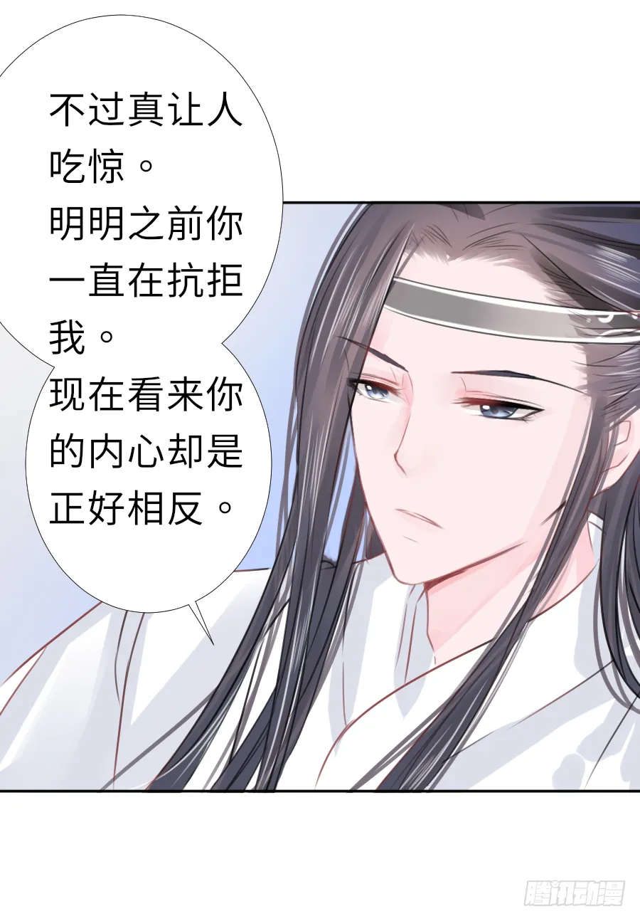 你刚刚看了我的小黄书？！！ 第50页