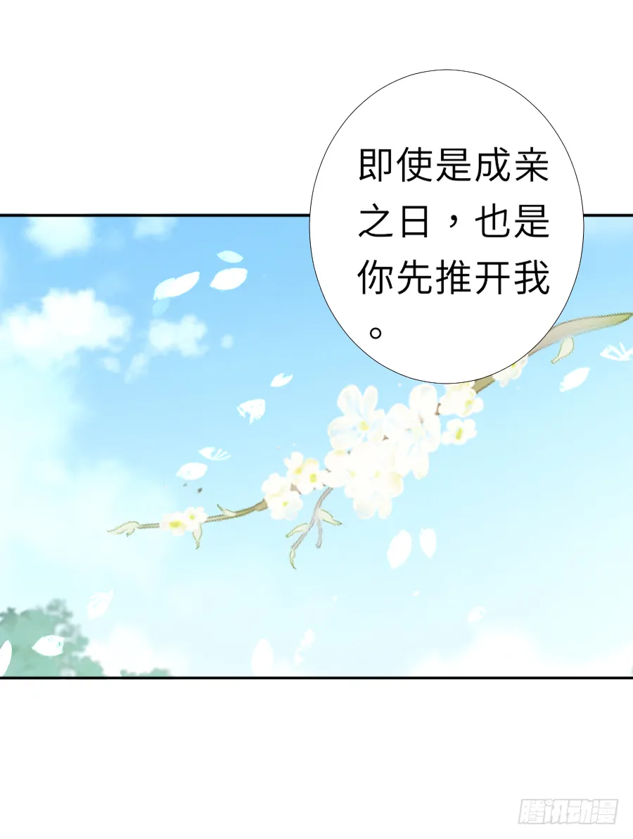 你刚刚看了我的小黄书？！！ 第51页