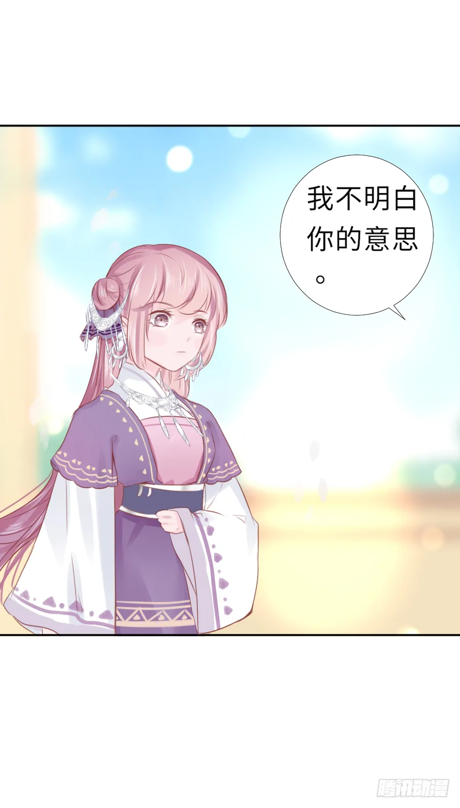 你刚刚看了我的小黄书？！！ 第52页
