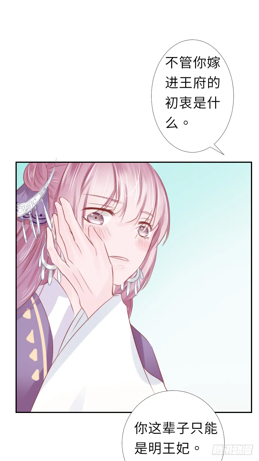 你刚刚看了我的小黄书？！！ 第53页