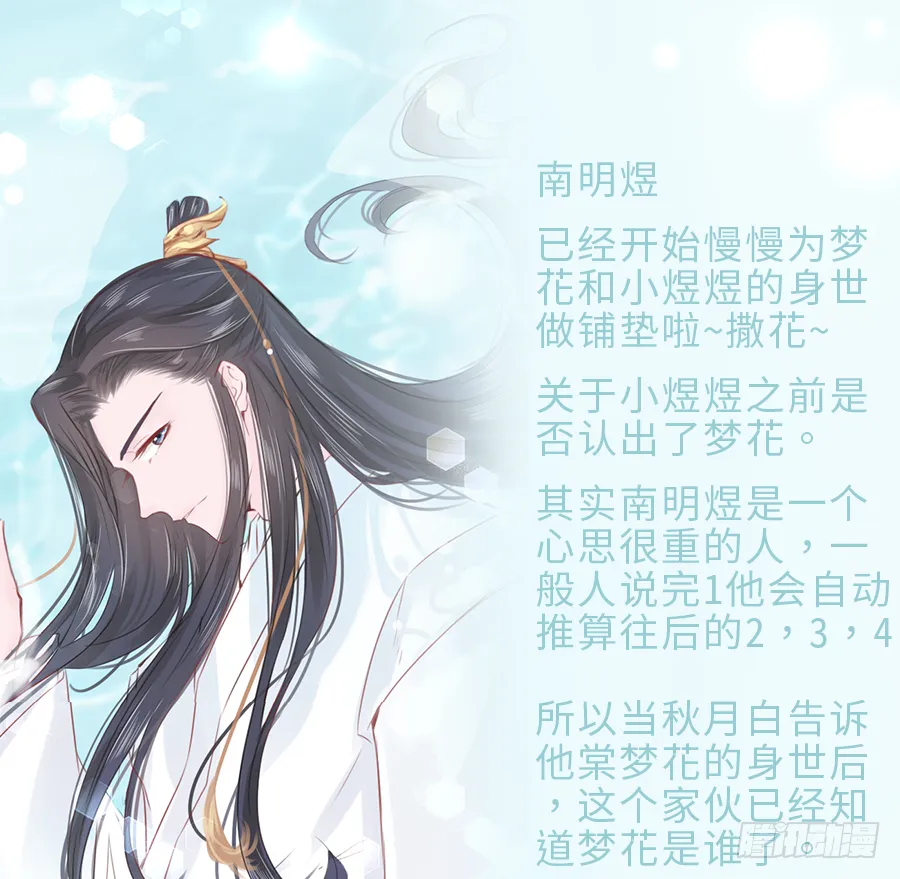 你刚刚看了我的小黄书？！！ 第55页