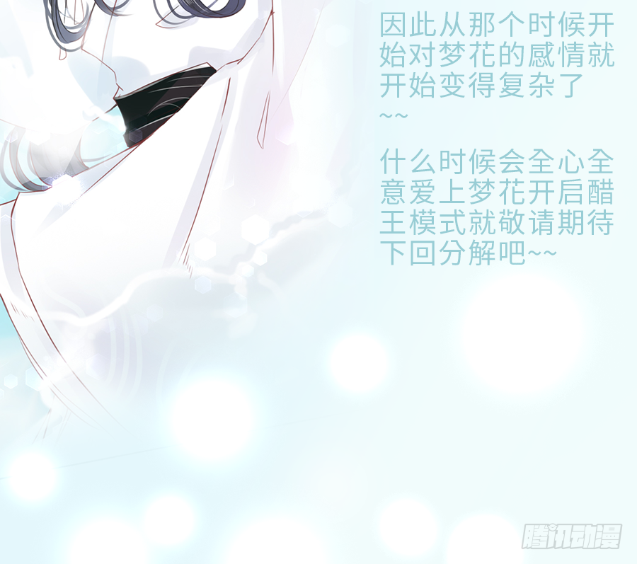 你刚刚看了我的小黄书？！！ 第56页