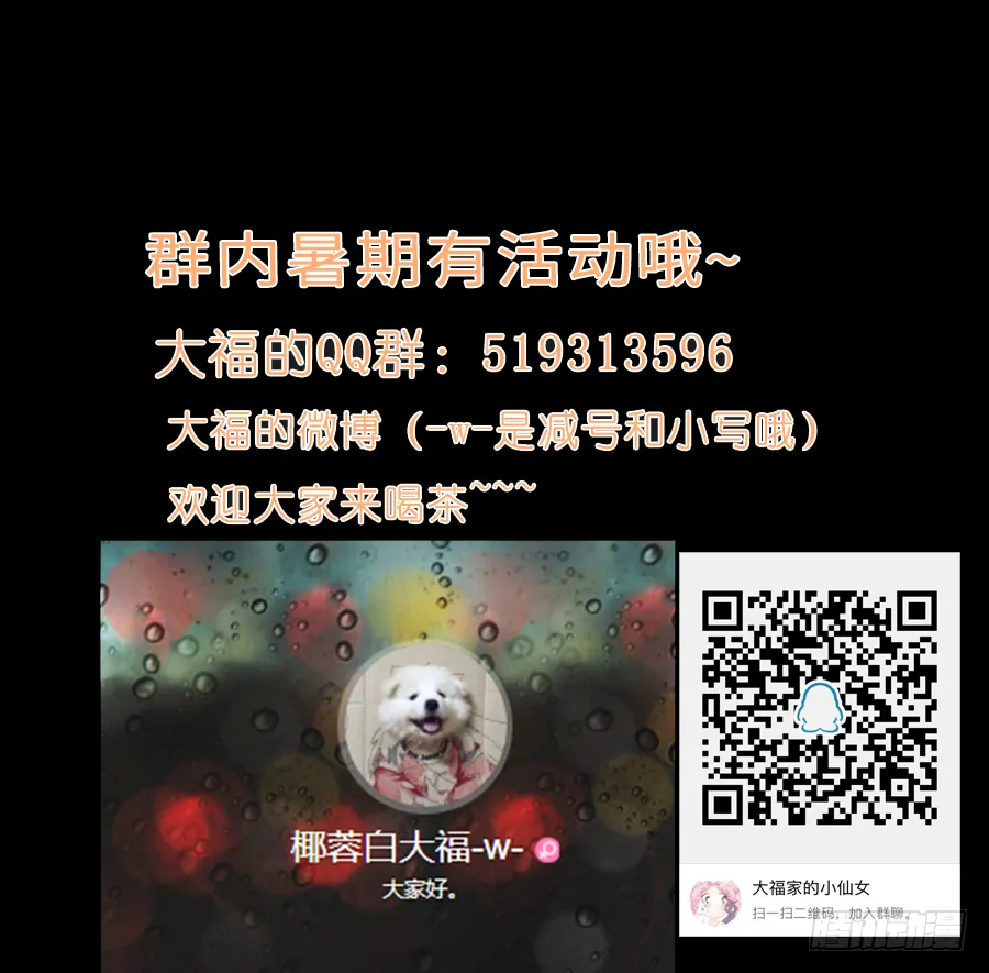 你刚刚看了我的小黄书？！！ 第58页