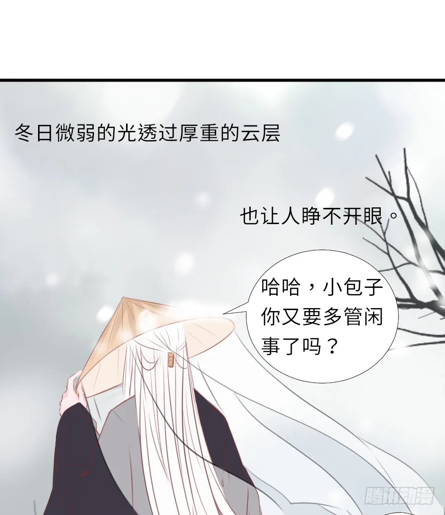 你占用我午睡的地方啦 第10页