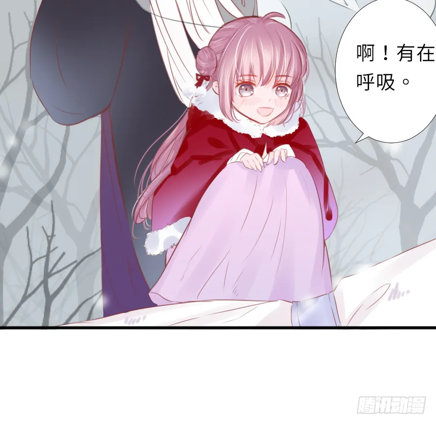 你占用我午睡的地方啦 第11页